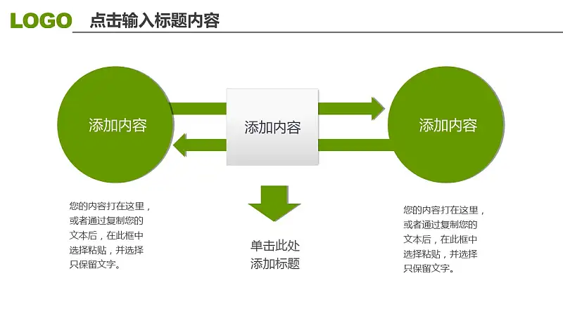 高校毕业论文答辩高级PPT模板下载_预览图12