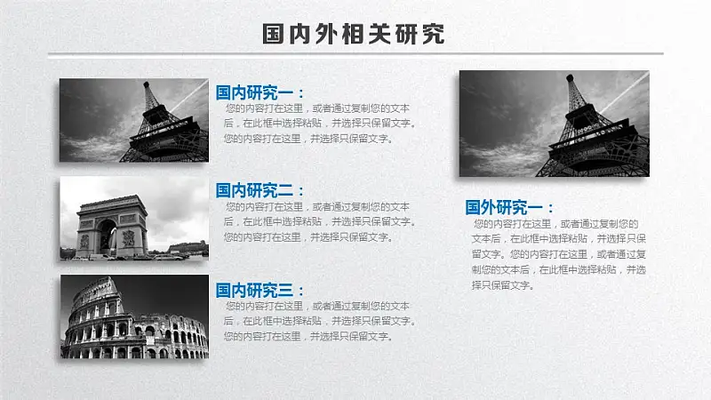 蓝白色简洁风论文答辩PPT模板下载_预览图6