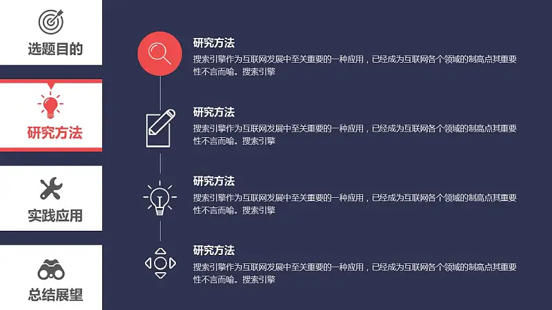 交互设计/UI设计 毕业论文答辩PPT模板_预览图6