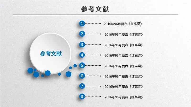蓝白色简洁风论文答辩PPT模板下载_预览图33