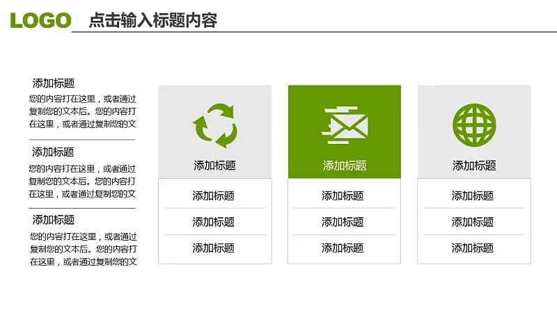 高校毕业论文答辩高级PPT模板下载_预览图6
