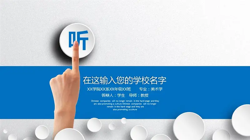 蓝白色简洁风论文答辩PPT模板下载_预览图35