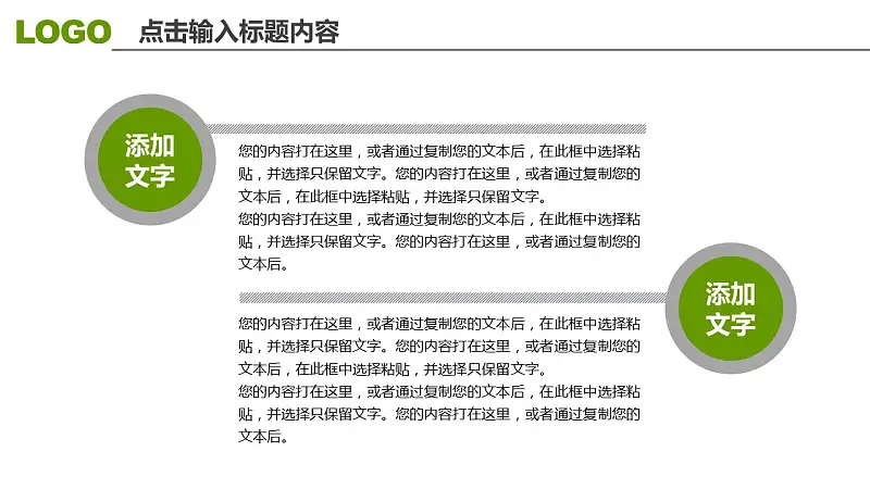 高校毕业论文答辩高级PPT模板下载_预览图20