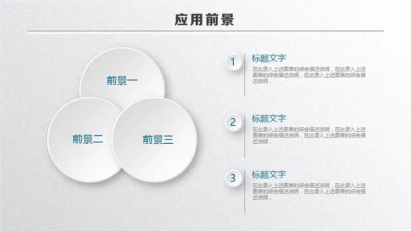 蓝白色简洁风论文答辩PPT模板下载_预览图24