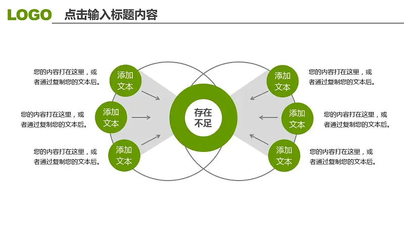 高校毕业论文答辩高级PPT模板下载_预览图15