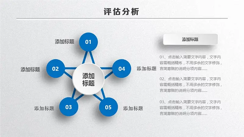 蓝白色简洁风论文答辩PPT模板下载_预览图28