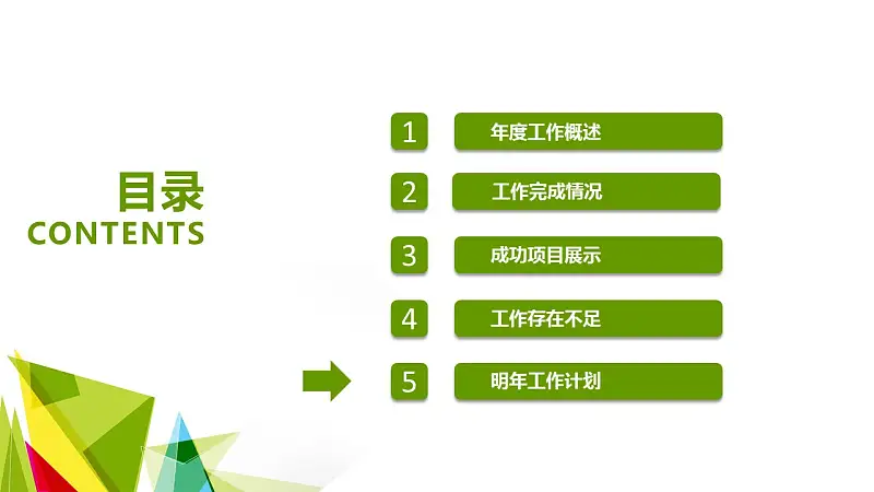 高校毕业论文答辩高级PPT模板下载_预览图9