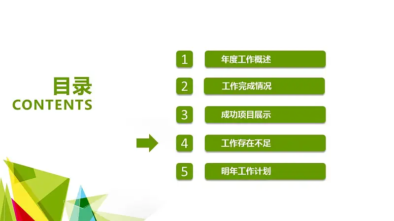 高校毕业论文答辩高级PPT模板下载_预览图16