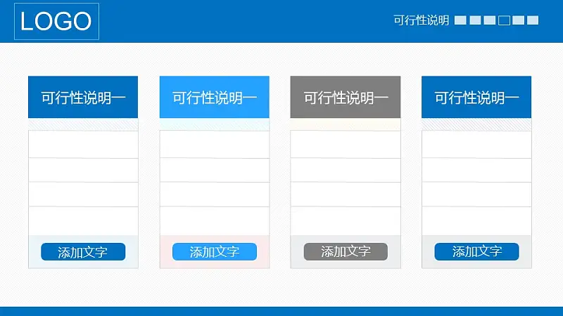 嚴謹實用論文答辯PPT動態(tài)模版下載_預覽圖23