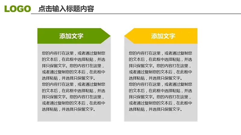 高校畢業(yè)論文答辯高級PPT模板下載_預(yù)覽圖18