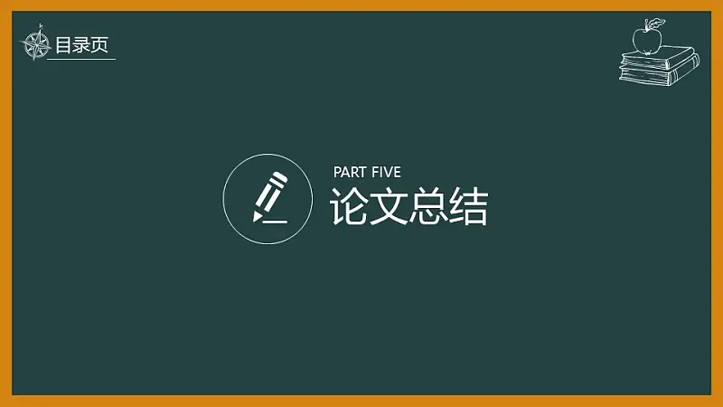 黑板风格校园风PowerPoint模板下载_预览图21