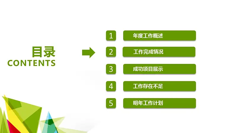 高校毕业论文答辩高级PPT模板下载_预览图30