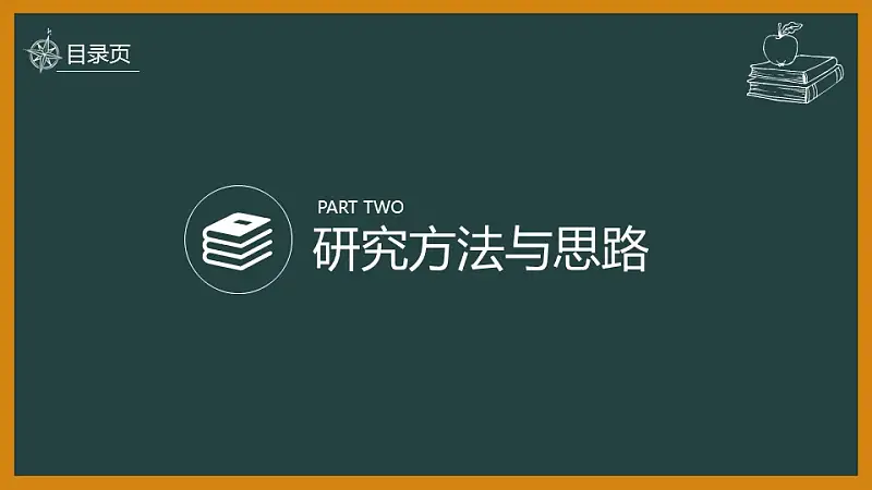 黑板风格校园风PowerPoint模板下载_预览图9