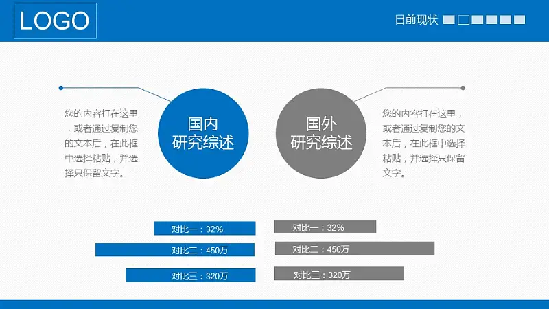 嚴謹實用論文答辯PPT動態(tài)模版下載_預覽圖9