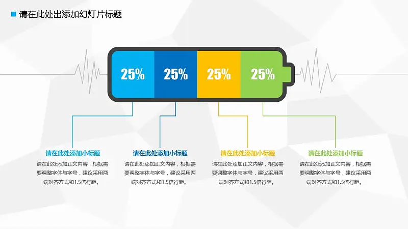 辦公用具高校開題報告PPT模板下載_預(yù)覽圖9