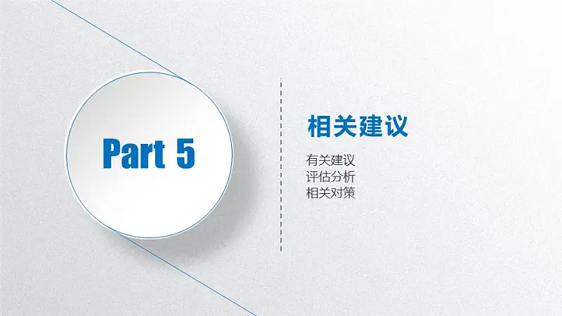 蓝白色简洁风论文答辩PPT模板下载_预览图26