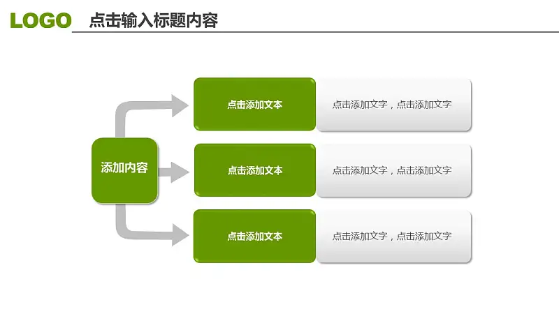 高校毕业论文答辩高级PPT模板下载_预览图13