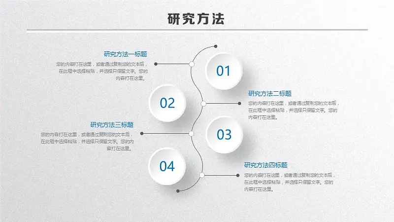 蓝白色简洁风论文答辩PPT模板下载_预览图11
