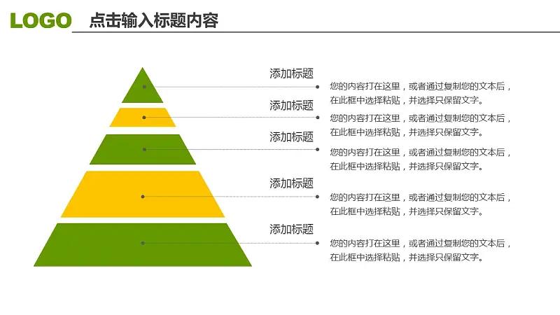 高校毕业论文答辩高级PPT模板下载_预览图28
