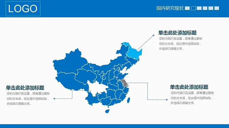 嚴謹實用論文答辯PPT動態(tài)模版下載_預覽圖11