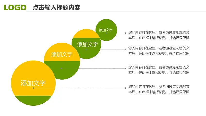 高校毕业论文答辩高级PPT模板下载_预览图10