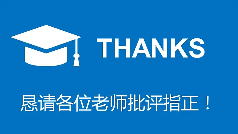 嚴(yán)謹(jǐn)實(shí)用論文答辯PPT動(dòng)態(tài)模版下載_預(yù)覽圖29