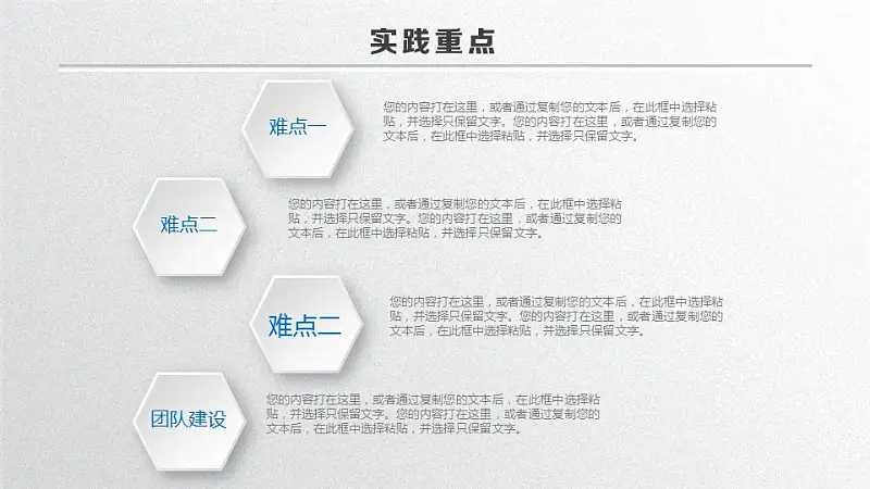 蓝白色简洁风论文答辩PPT模板下载_预览图18