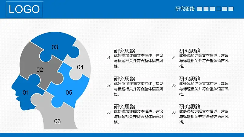 嚴(yán)謹(jǐn)實(shí)用論文答辯PPT動態(tài)模版下載_預(yù)覽圖18