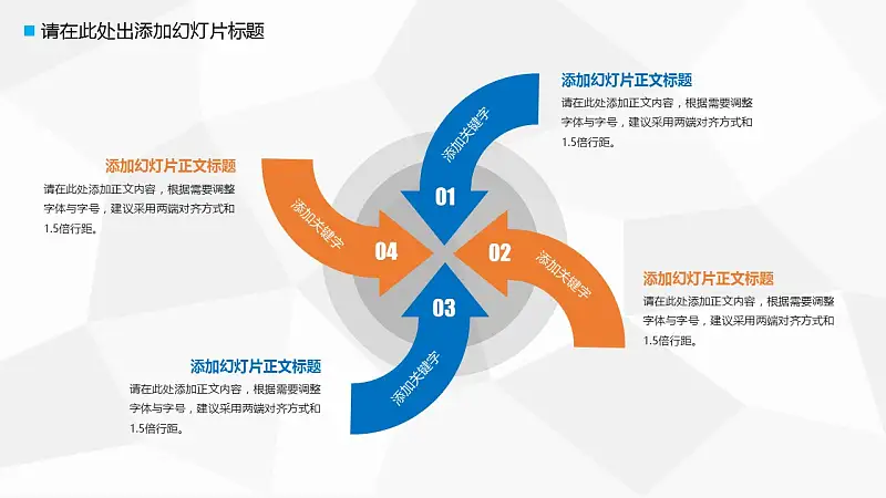 辦公用具高校開題報告PPT模板下載_預(yù)覽圖18