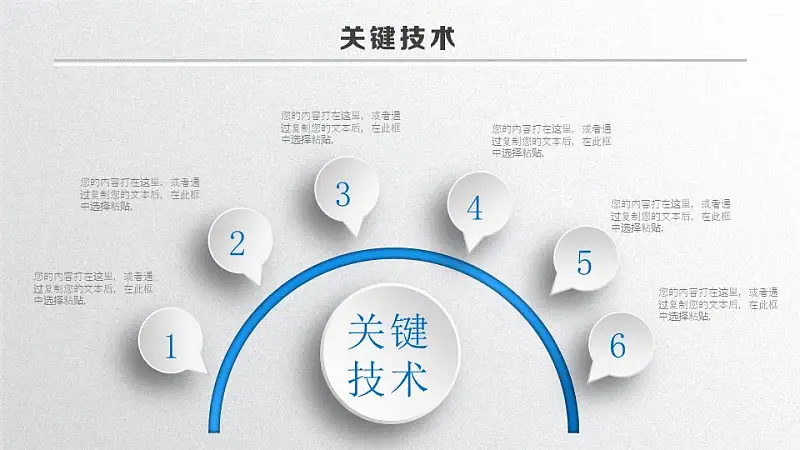 蓝白色简洁风论文答辩PPT模板下载_预览图17