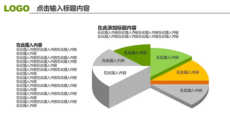 高校毕业论文答辩高级PPT模板下载_预览图22