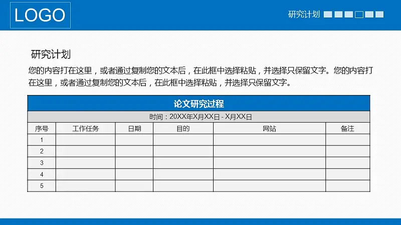 嚴謹實用論文答辯PPT動態(tài)模版下載_預覽圖17