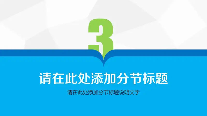 辦公用具高校開題報(bào)告PPT模板下載_預(yù)覽圖17