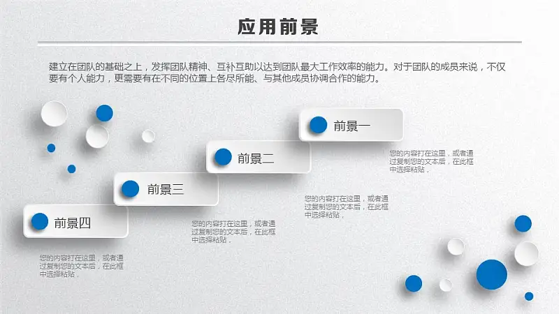 蓝白色简洁风论文答辩PPT模板下载_预览图25