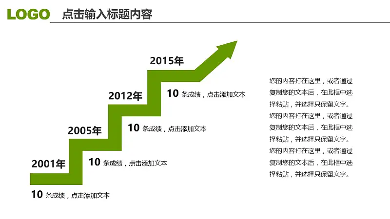 高校毕业论文答辩高级PPT模板下载_预览图14