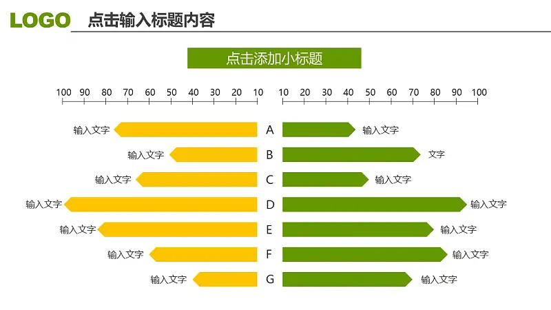 高校畢業(yè)論文答辯高級PPT模板下載_預(yù)覽圖32