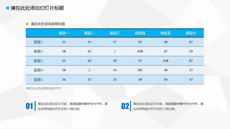 辦公用具高校開題報告PPT模板下載_預(yù)覽圖7