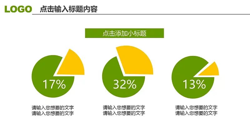 高校毕业论文答辩高级PPT模板下载_预览图19