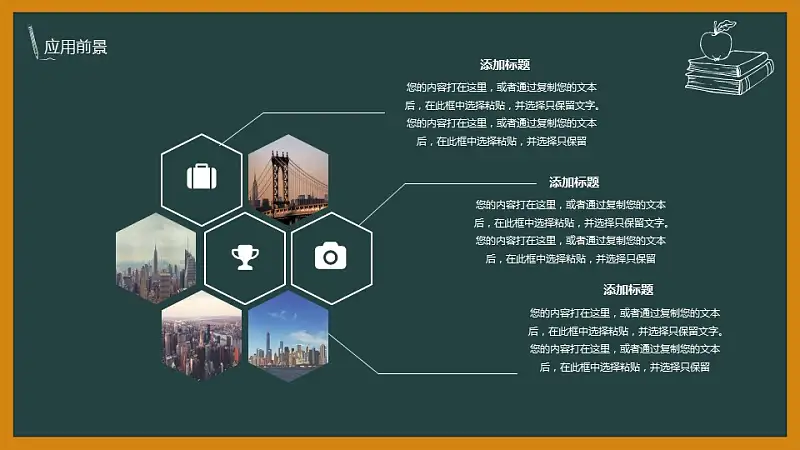 黑板风格校园风PowerPoint模板下载_预览图20