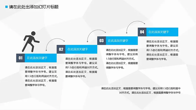 辦公用具高校開題報(bào)告PPT模板下載_預(yù)覽圖20