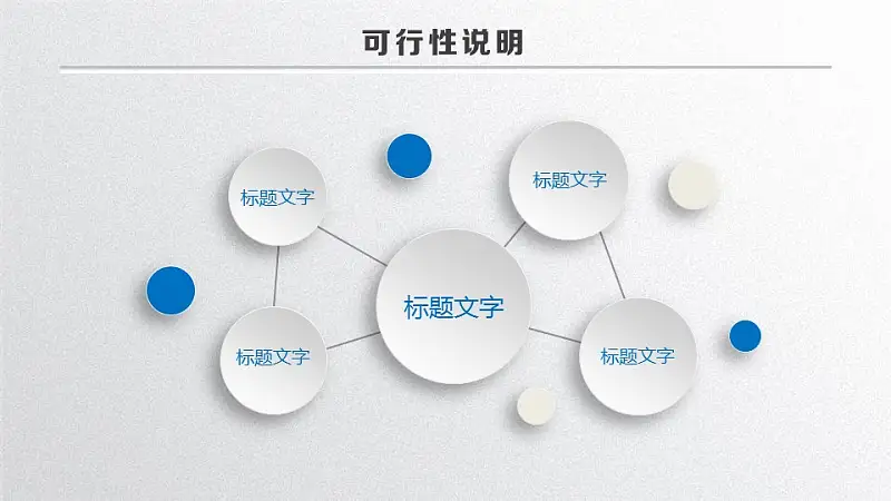 蓝白色简洁风论文答辩PPT模板下载_预览图15