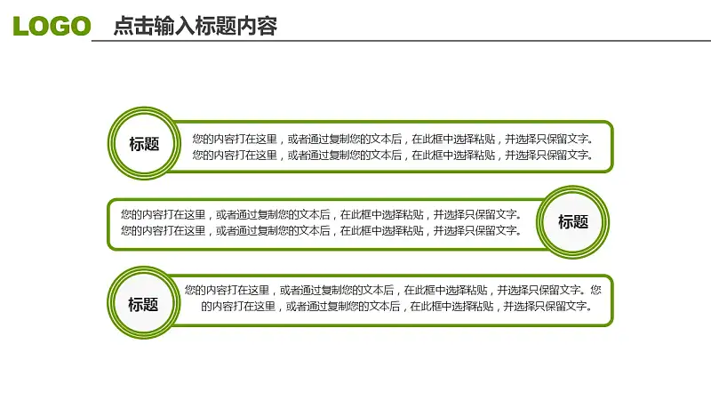 高校毕业论文答辩高级PPT模板下载_预览图24