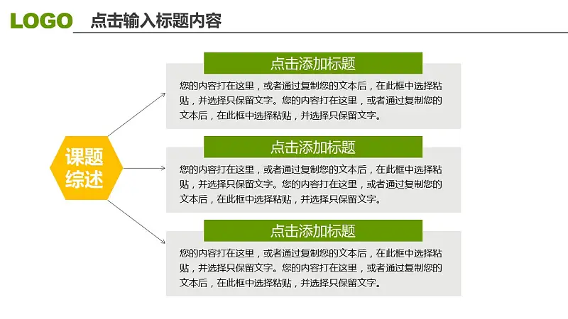高校毕业论文答辩高级PPT模板下载_预览图35