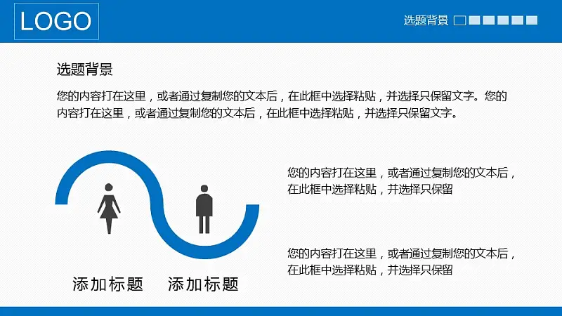 嚴謹實用論文答辯PPT動態(tài)模版下載_預覽圖4