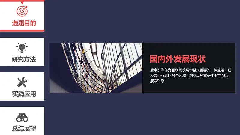 交互设计/UI设计 毕业论文答辩PPT模板_预览图4