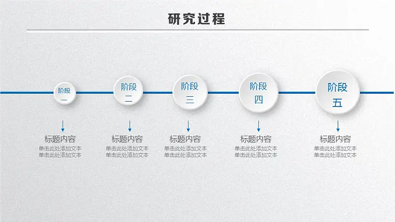 蓝白色简洁风论文答辩PPT模板下载_预览图14