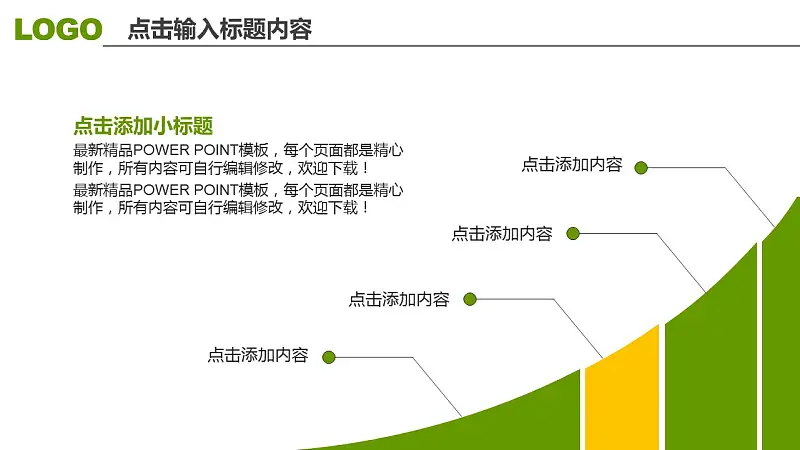 高校畢業(yè)論文答辯高級PPT模板下載_預(yù)覽圖25