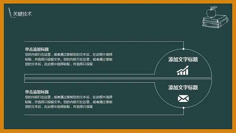 黑板风格校园风PowerPoint模板下载_预览图14