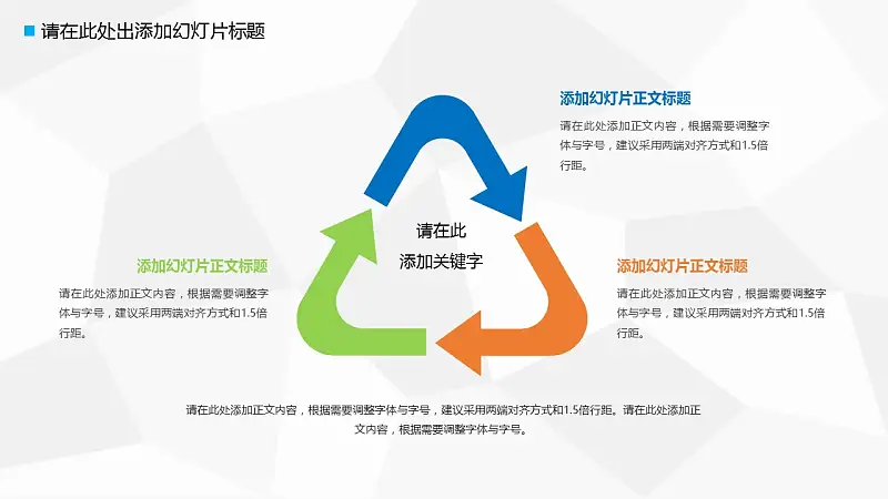 辦公用具高校開題報告PPT模板下載_預(yù)覽圖14