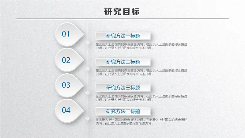 蓝白色简洁风论文答辩PPT模板下载_预览图22
